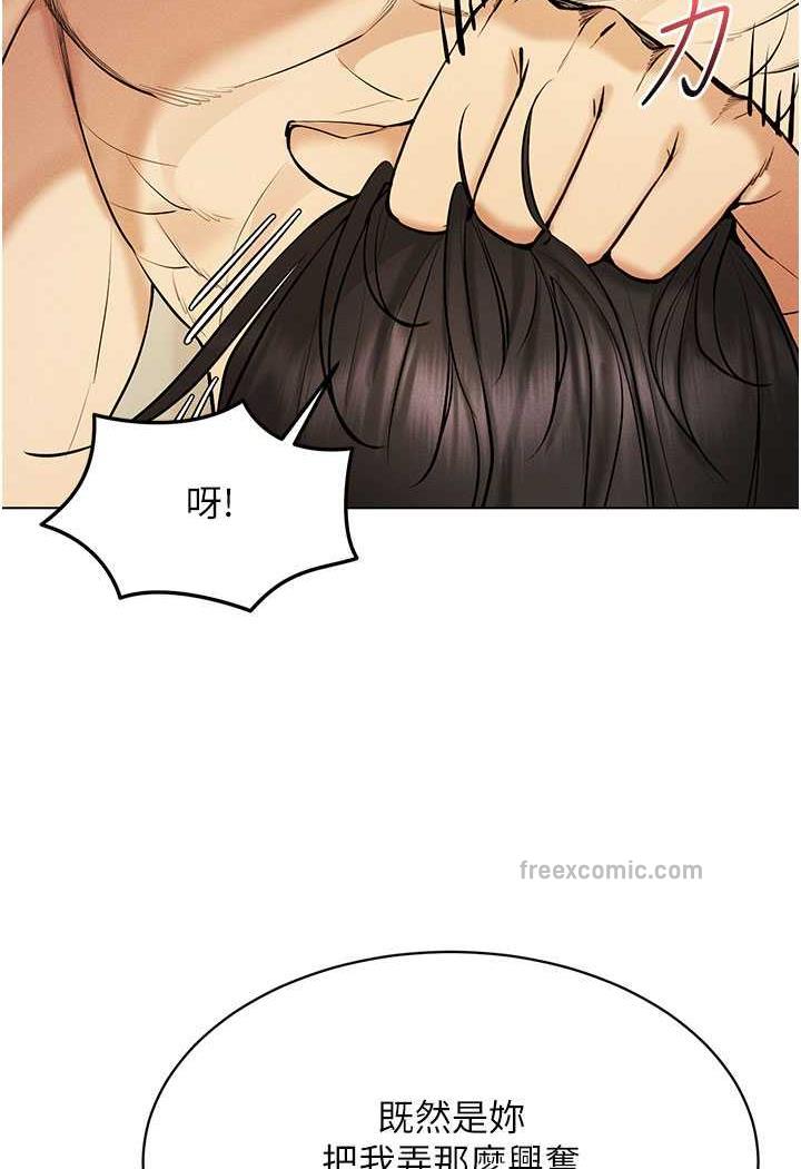 第8话-被主人玩弄到疯狂失禁 - 第139.jpg页