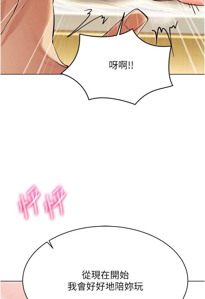 第8话-被主人玩弄到疯狂失禁 - 第141.jpg页