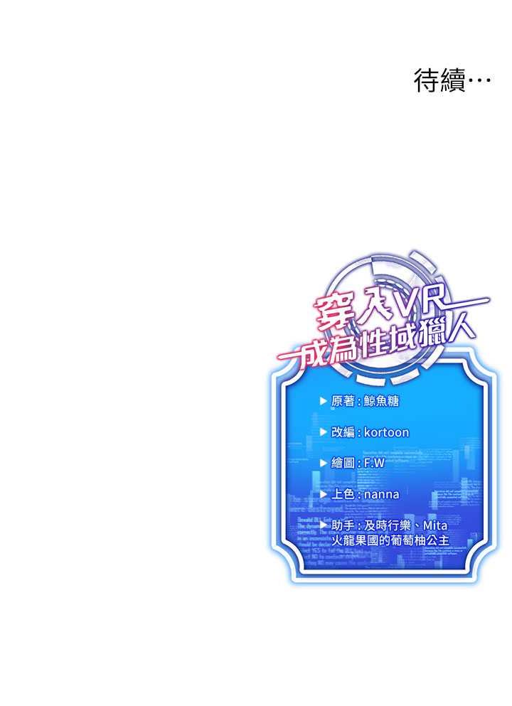 第8话-被主人玩弄到疯狂失禁 - 第145.jpg页