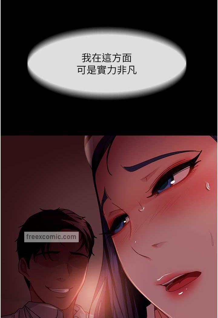 第47话-认清牛奶的主人 - 第5.jpg页