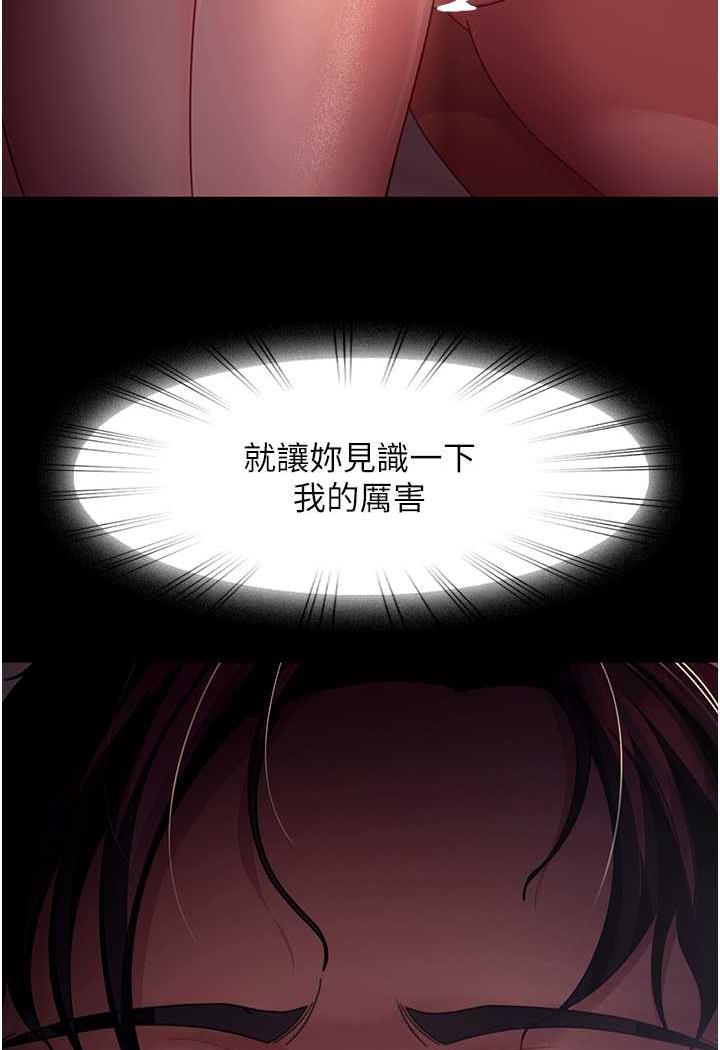 第47话-认清牛奶的主人 - 第7.jpg页
