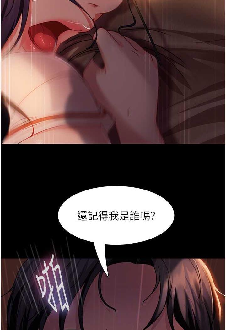 第47话-认清牛奶的主人 - 第12.jpg页