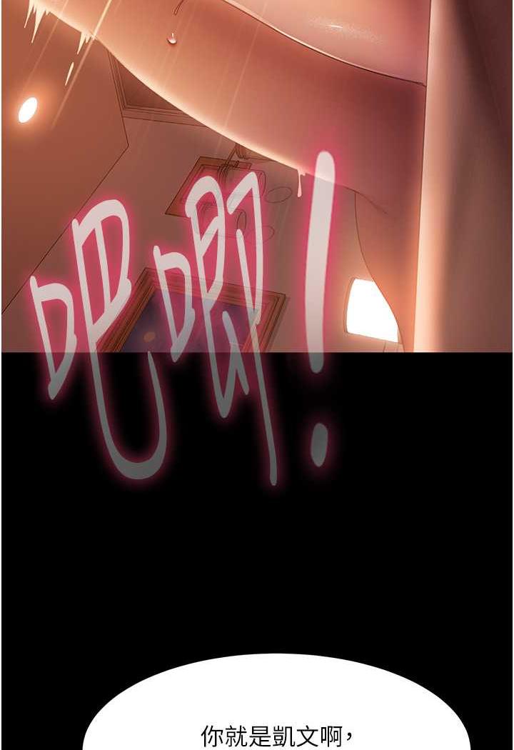 第47话-认清牛奶的主人 - 第18.jpg页