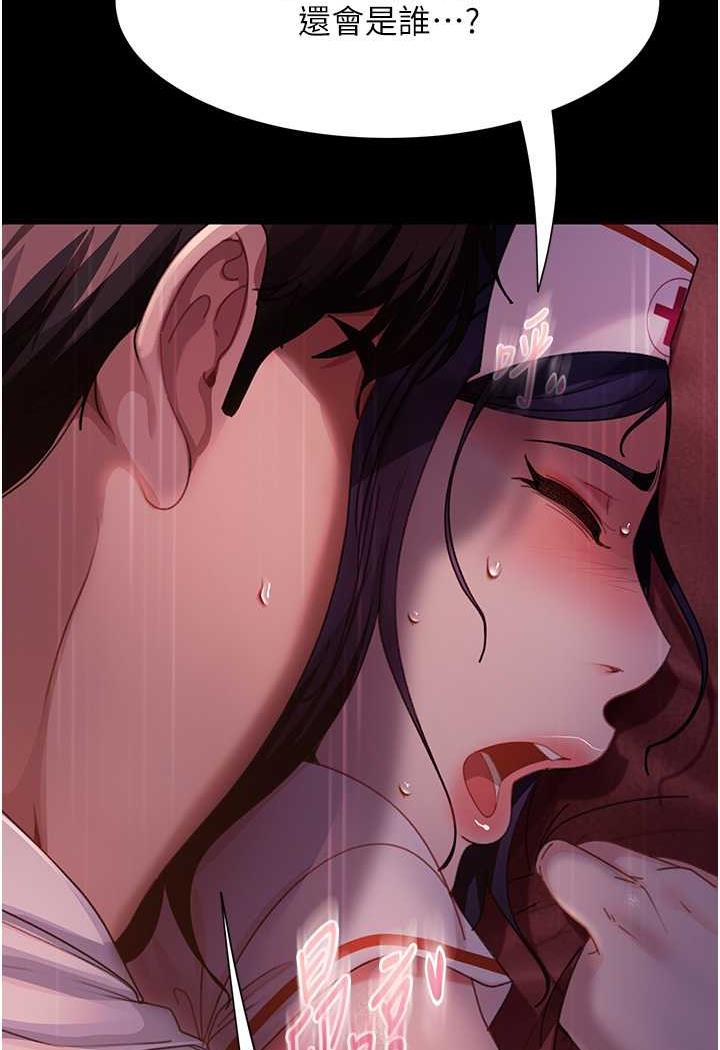 第47话-认清牛奶的主人 - 第19.jpg页