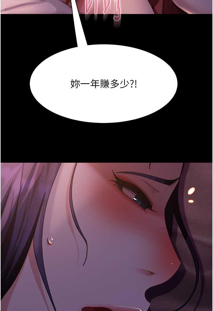 第47话-认清牛奶的主人 - 第20.jpg页