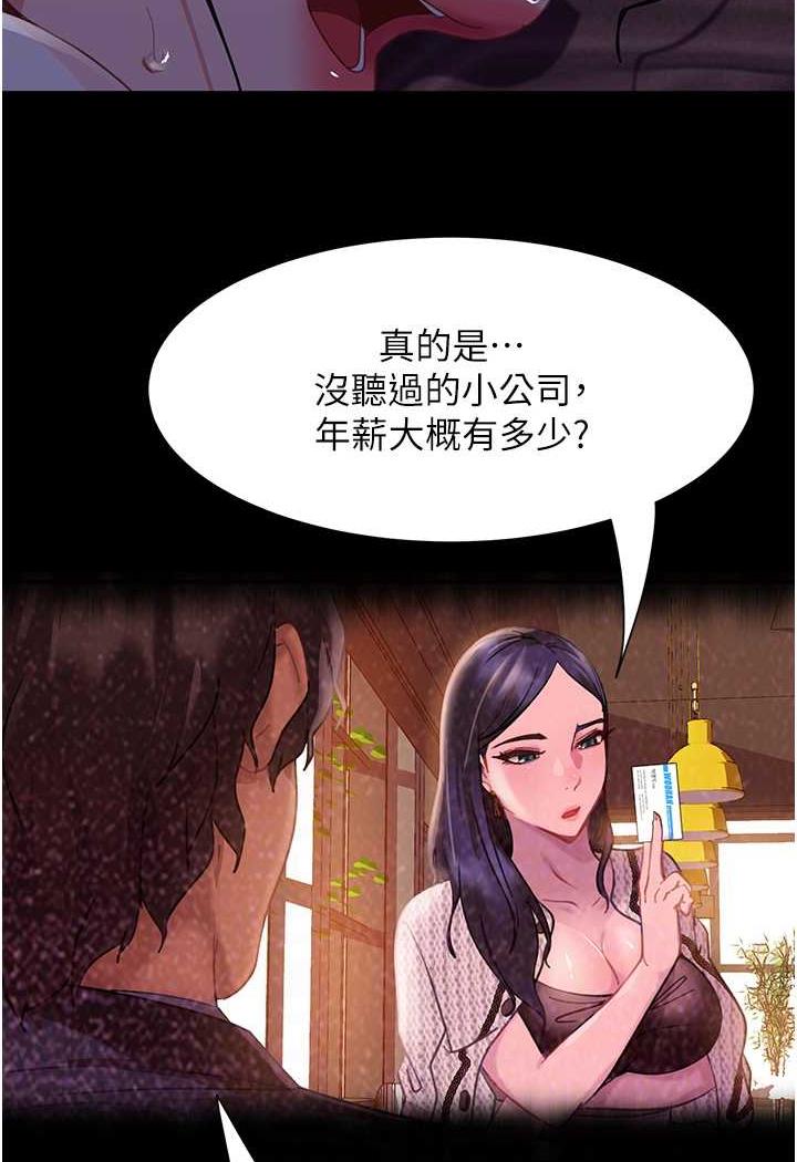 第47话-认清牛奶的主人 - 第21.jpg页