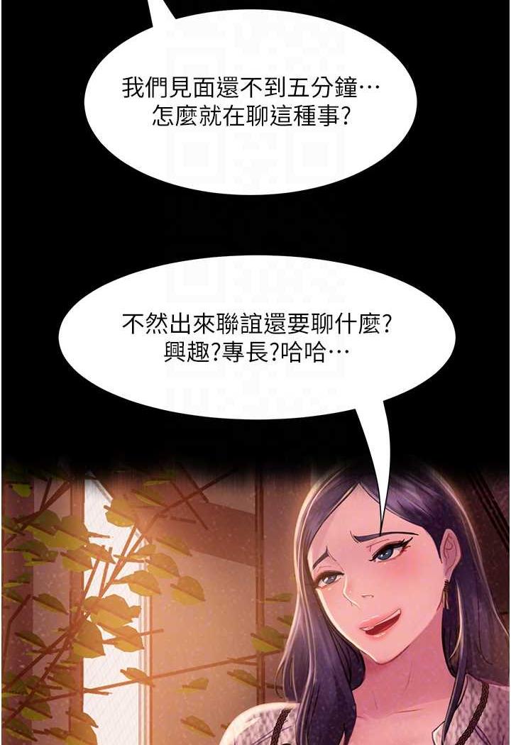 第47话-认清牛奶的主人 - 第22.jpg页