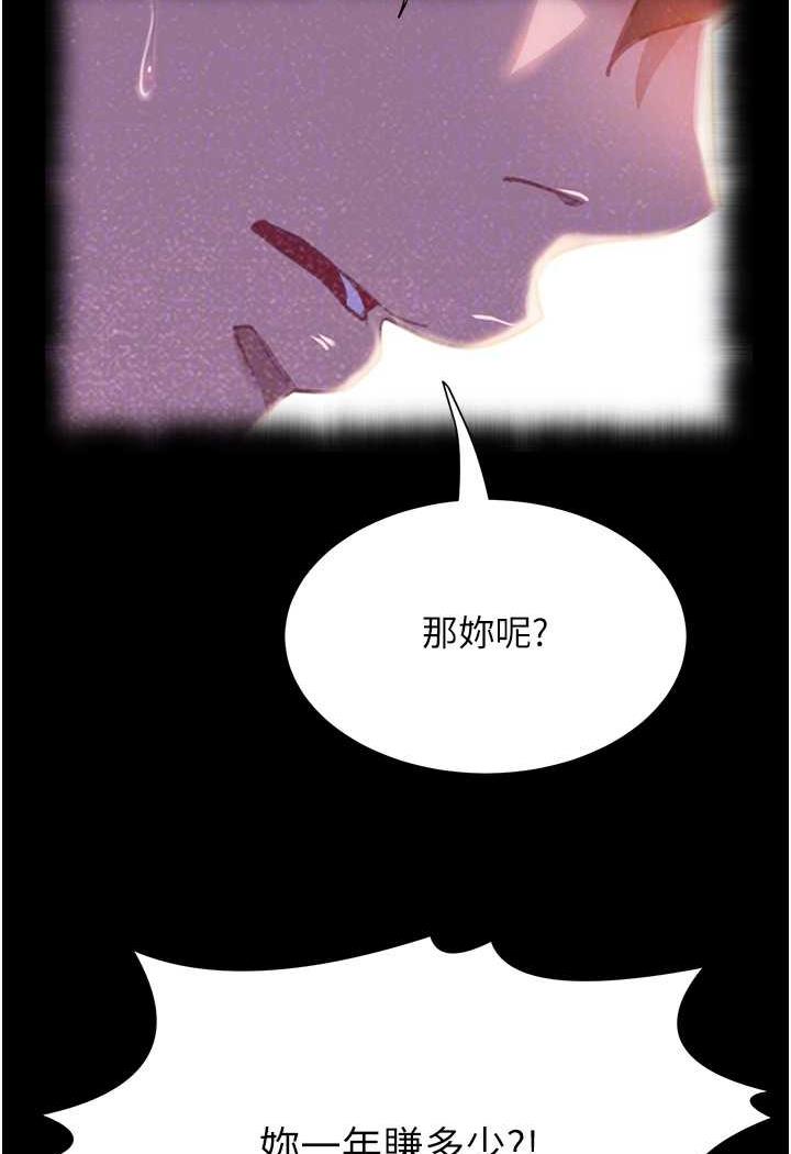 第47话-认清牛奶的主人 - 第24.jpg页