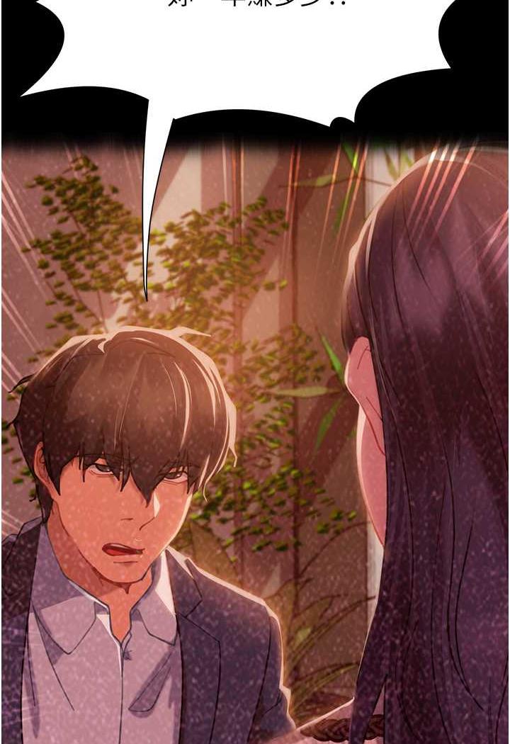 第47话-认清牛奶的主人 - 第25.jpg页
