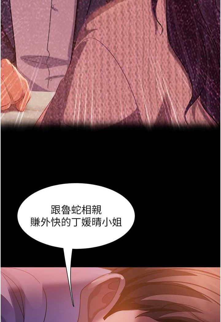第47话-认清牛奶的主人 - 第26.jpg页