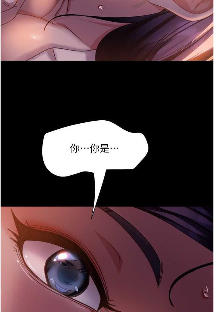 第47话-认清牛奶的主人 - 第28.jpg页
