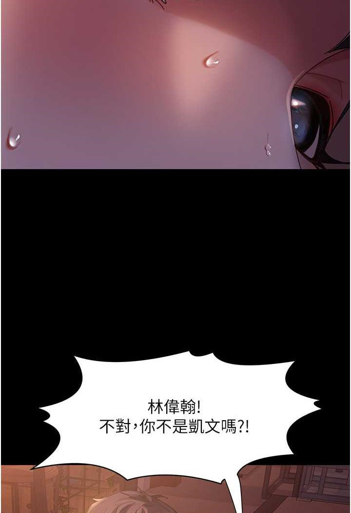第47话-认清牛奶的主人 - 第29.jpg页