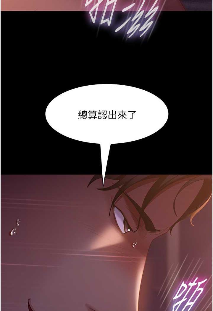 第47话-认清牛奶的主人 - 第37.jpg页