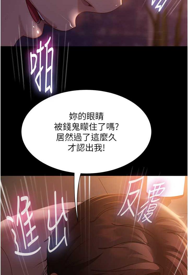 第47话-认清牛奶的主人 - 第38.jpg页