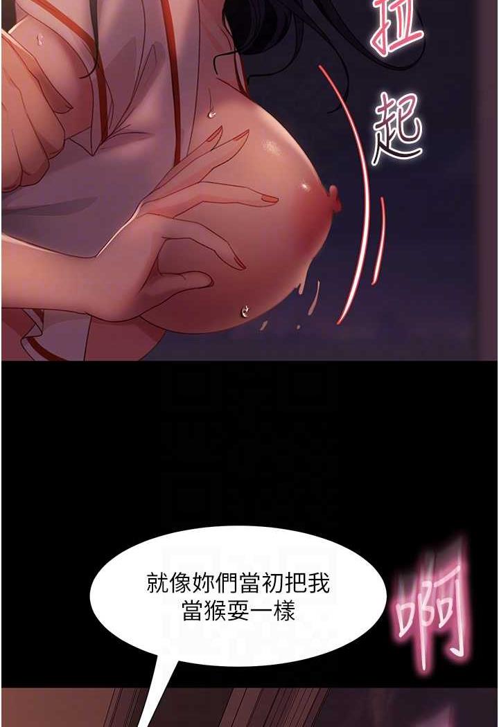 第47话-认清牛奶的主人 - 第44.jpg页