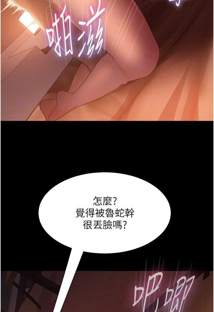 第47话-认清牛奶的主人 - 第46.jpg页