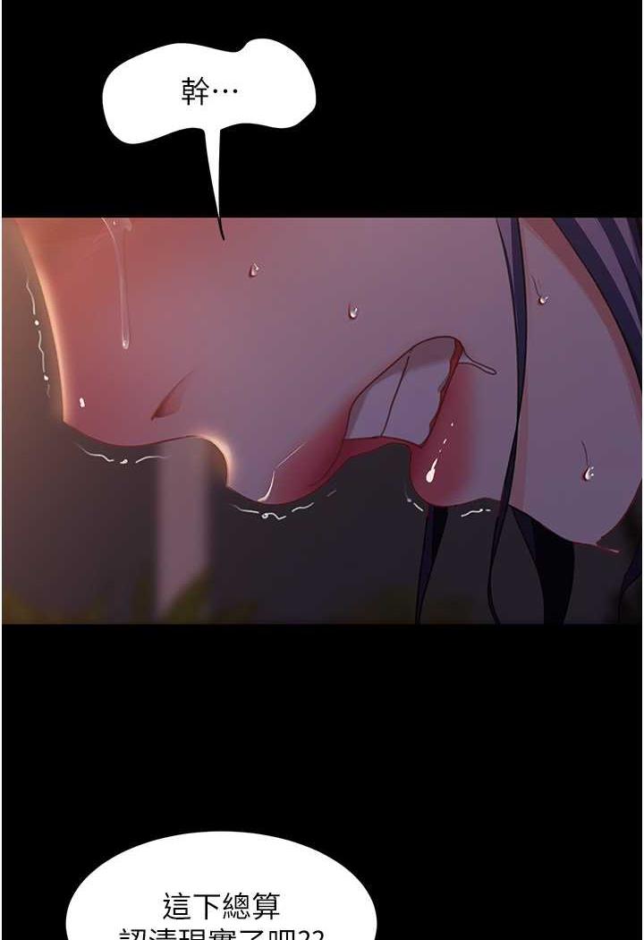 第47话-认清牛奶的主人 - 第61.jpg页