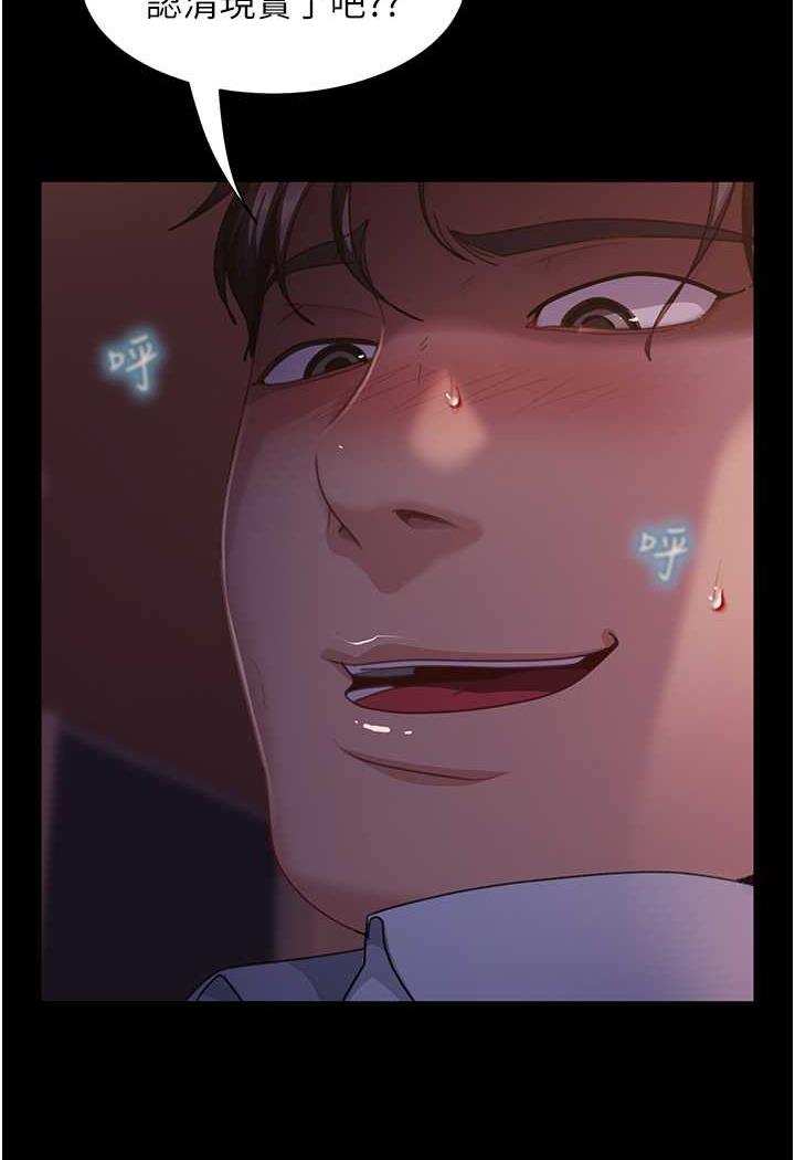 第47话-认清牛奶的主人 - 第62.jpg页