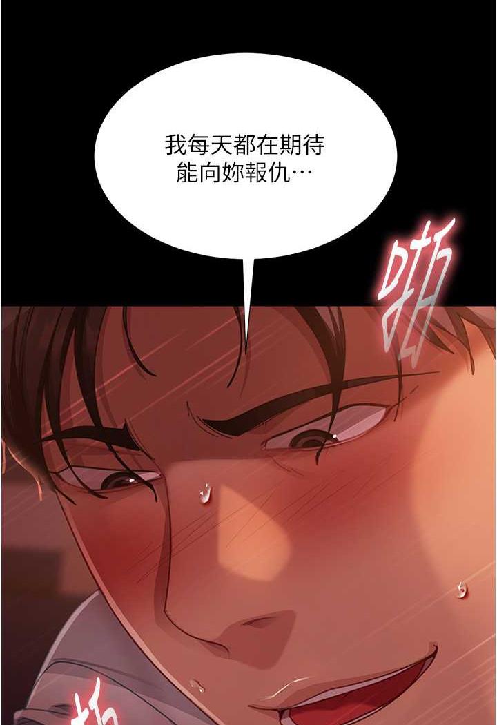 第47话-认清牛奶的主人 - 第87.jpg页