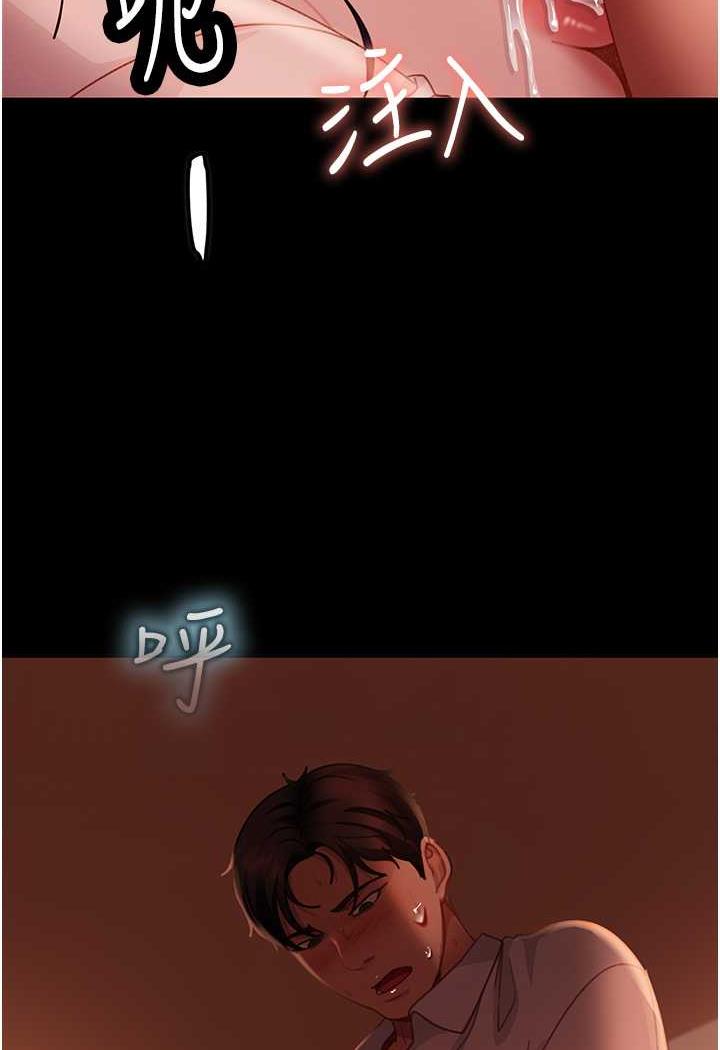 第47话-认清牛奶的主人 - 第106.jpg页