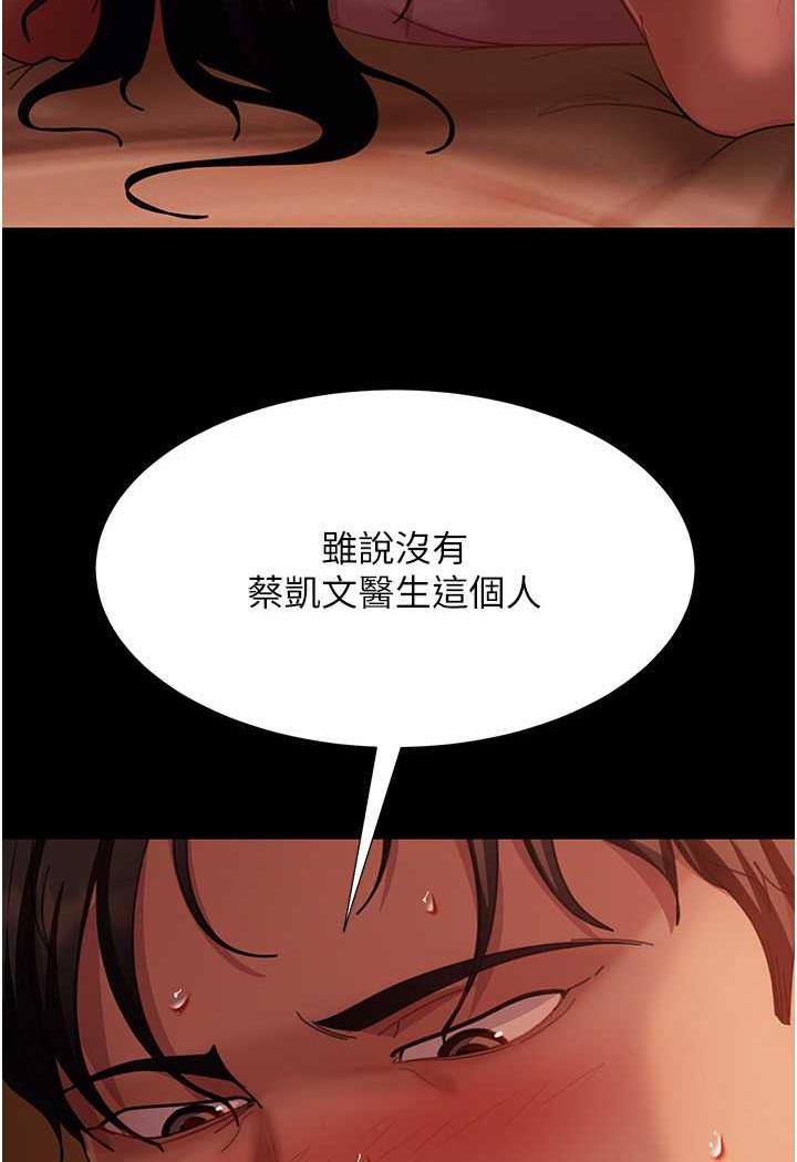第47话-认清牛奶的主人 - 第108.jpg页