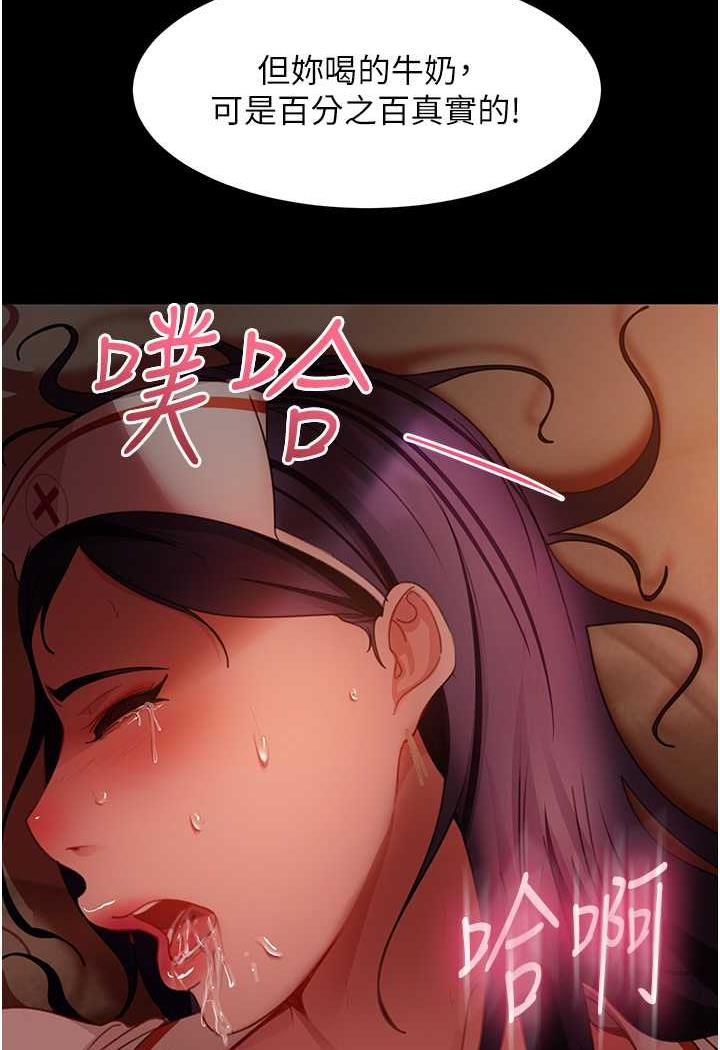 第47话-认清牛奶的主人 - 第110.jpg页