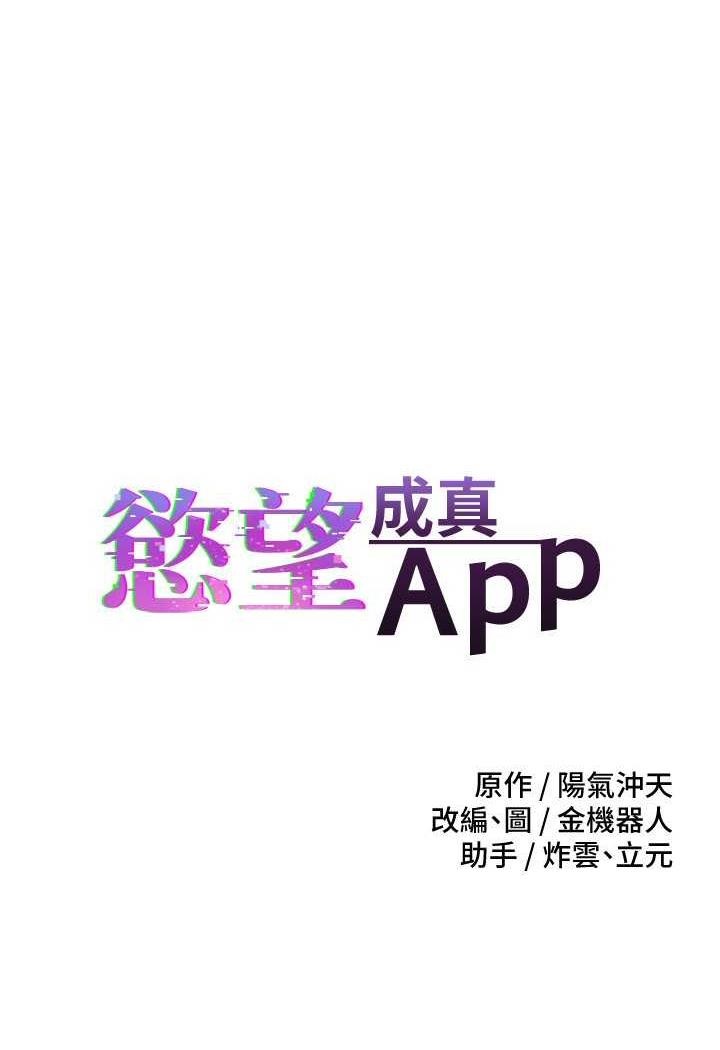 第67话-忍不住了...快放进来 - 第1.jpg页