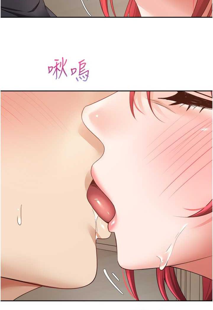 第67话-忍不住了...快放进来 - 第3.jpg页