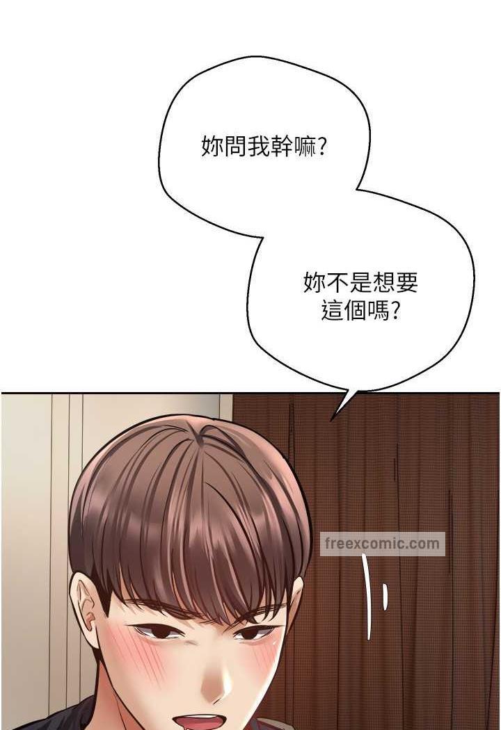 第67话-忍不住了...快放进来 - 第9.jpg页