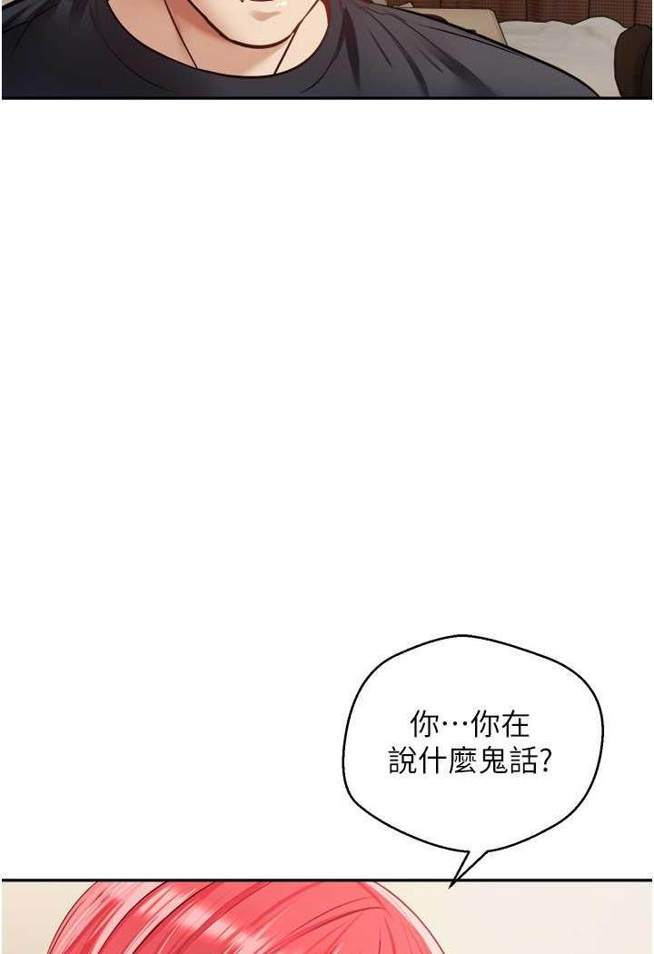 第67话-忍不住了...快放进来 - 第10.jpg页