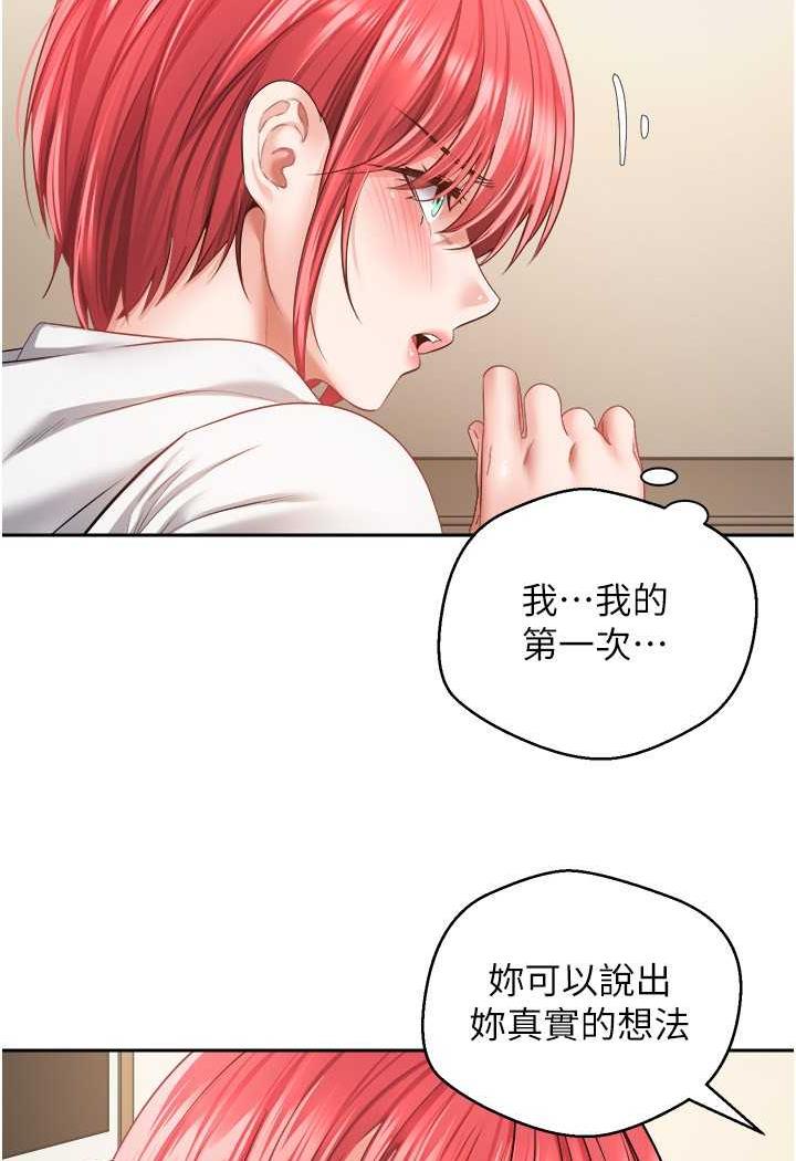 第67话-忍不住了...快放进来 - 第11.jpg页