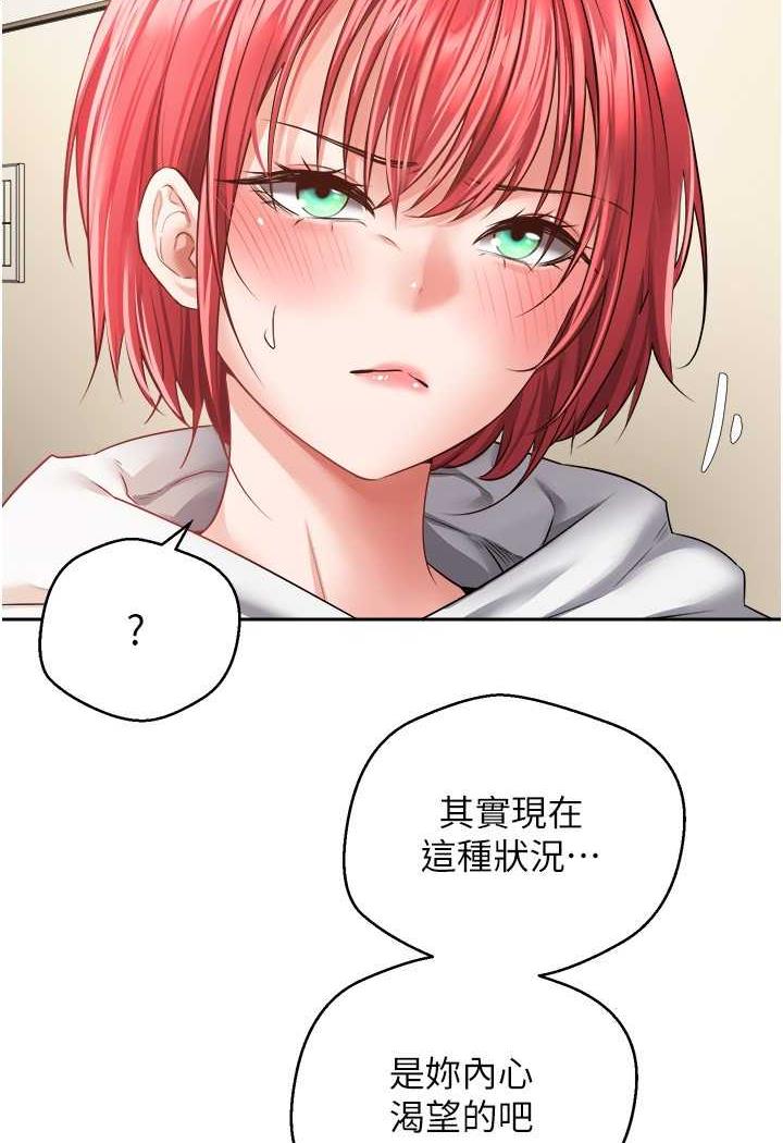 第67话-忍不住了...快放进来 - 第12.jpg页