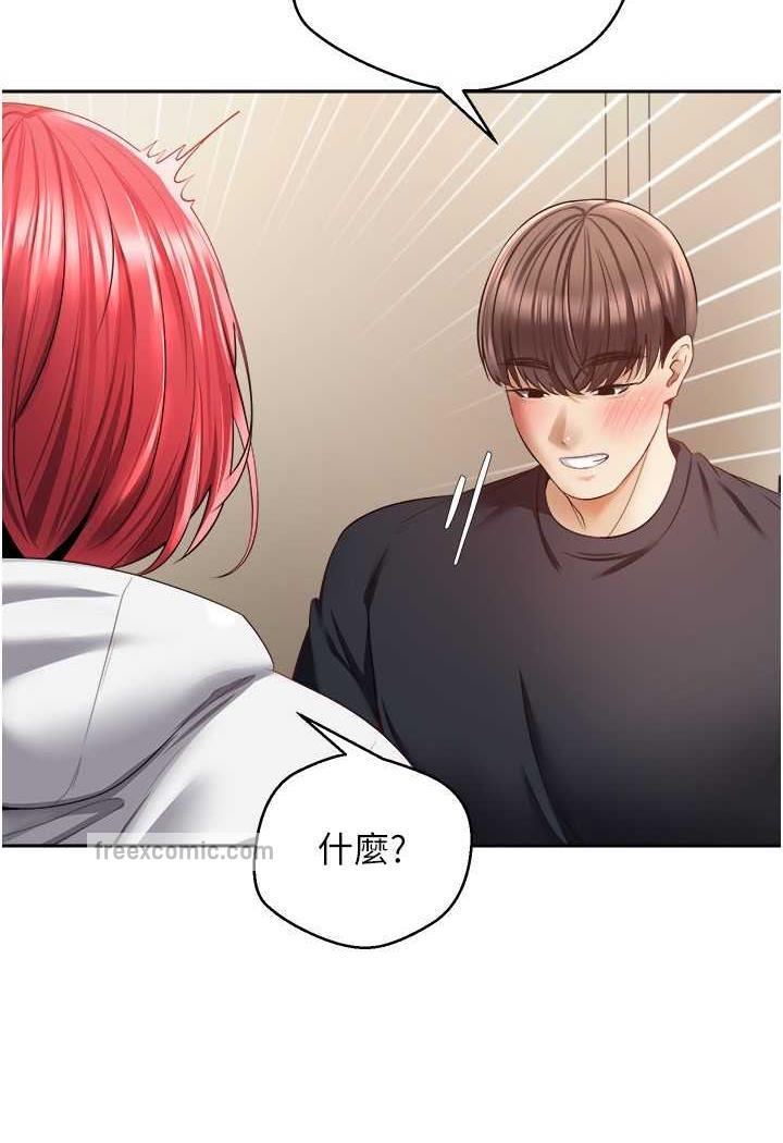 第67话-忍不住了...快放进来 - 第13.jpg页