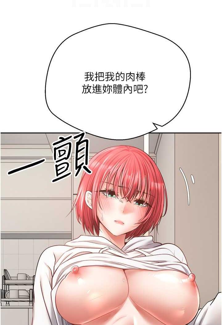 第67话-忍不住了...快放进来 - 第19.jpg页