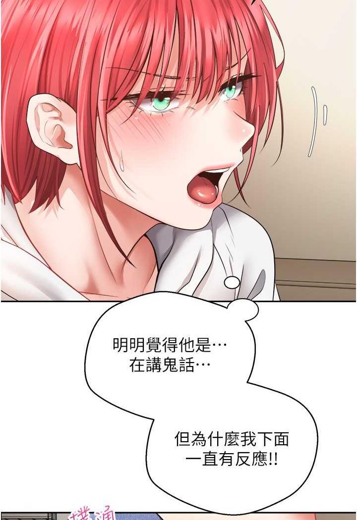 第67话-忍不住了...快放进来 - 第21.jpg页
