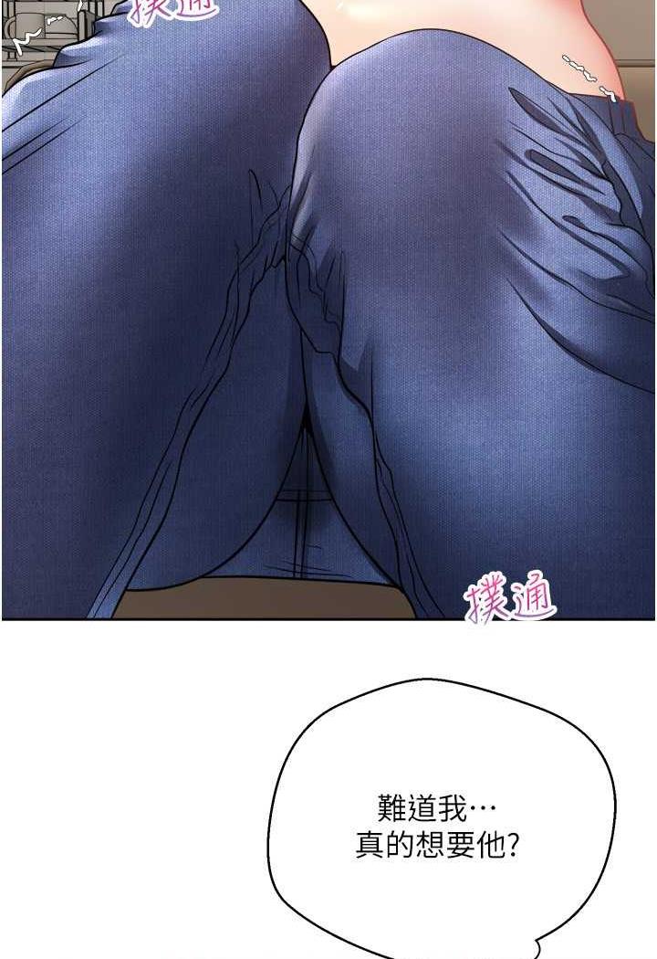 第67话-忍不住了...快放进来 - 第22.jpg页