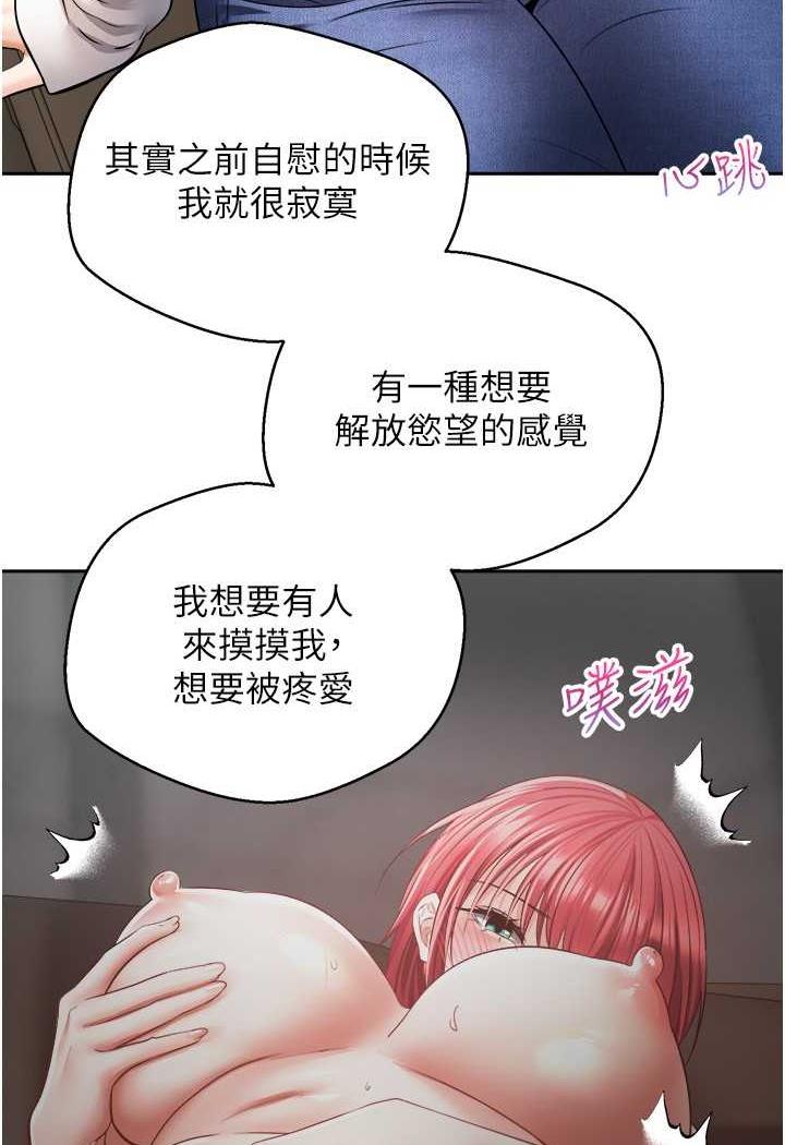第67话-忍不住了...快放进来 - 第24.jpg页