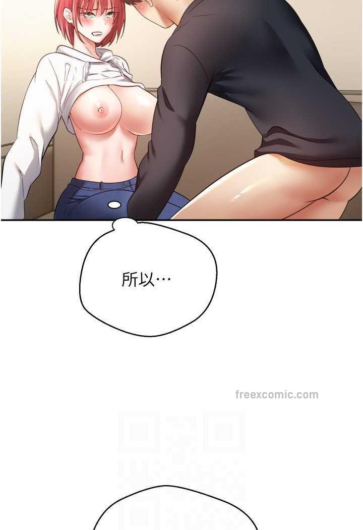 第67话-忍不住了...快放进来 - 第27.jpg页
