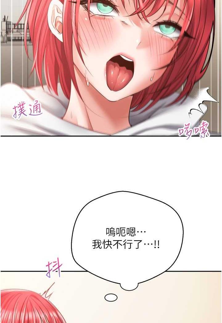 第67话-忍不住了...快放进来 - 第32.jpg页