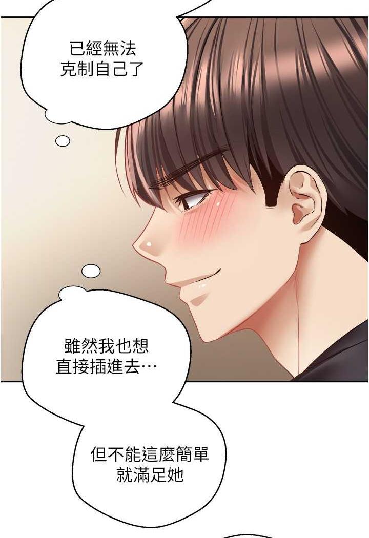 第67话-忍不住了...快放进来 - 第38.jpg页