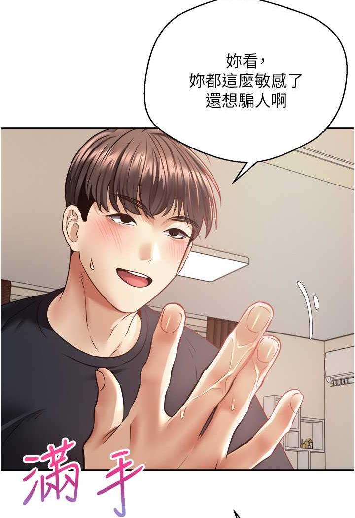 第67话-忍不住了...快放进来 - 第39.jpg页