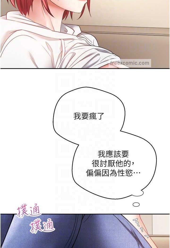 第67话-忍不住了...快放进来 - 第41.jpg页