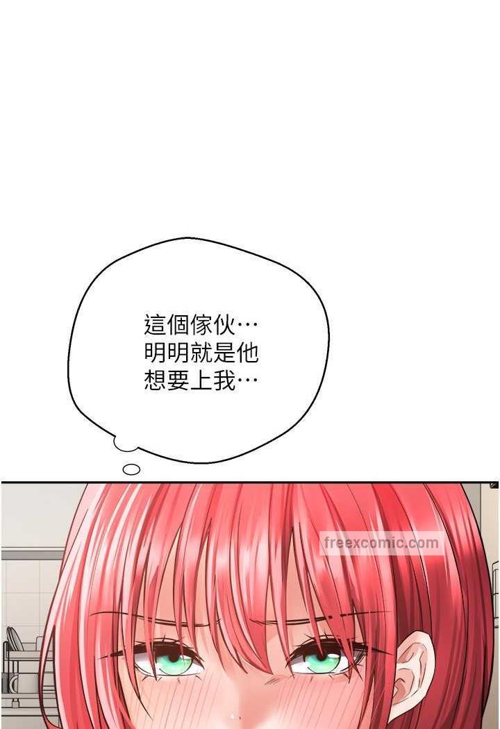 第67话-忍不住了...快放进来 - 第45.jpg页