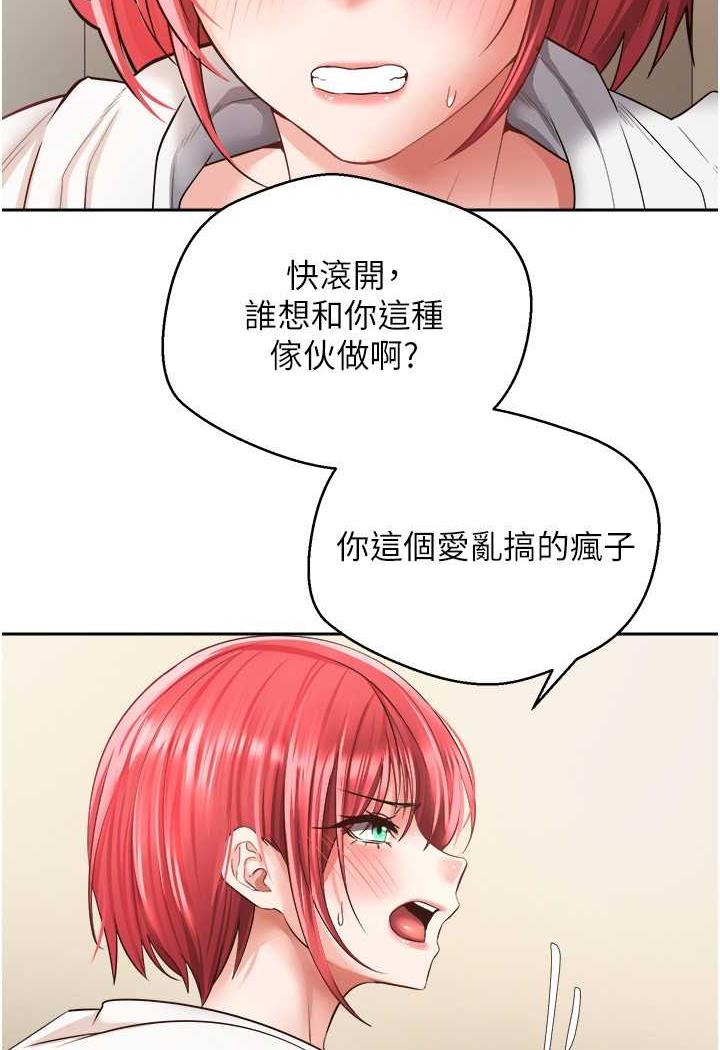第67话-忍不住了...快放进来 - 第46.jpg页