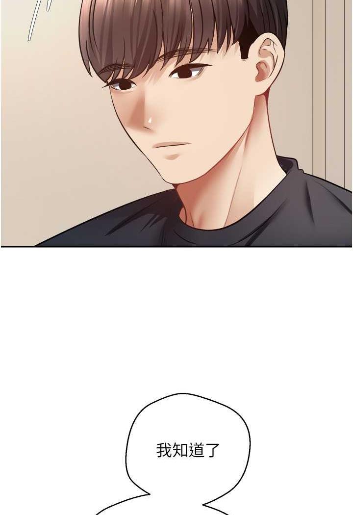 第67话-忍不住了...快放进来 - 第48.jpg页