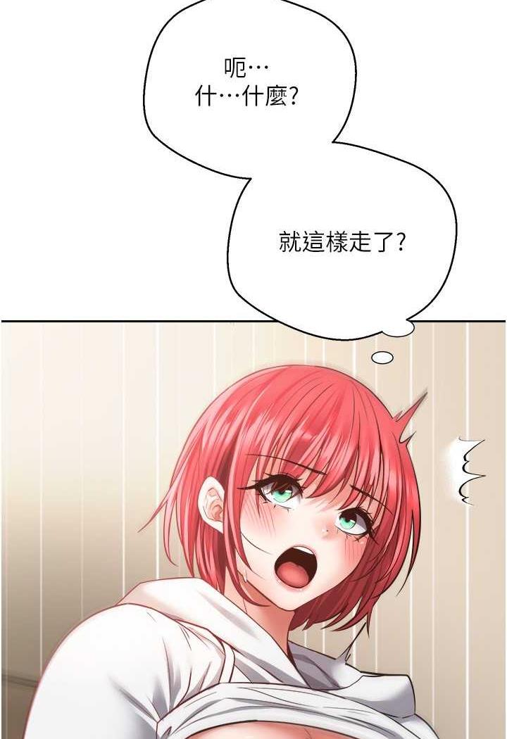 第67话-忍不住了...快放进来 - 第50.jpg页