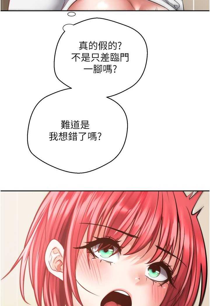 第67话-忍不住了...快放进来 - 第51.jpg页