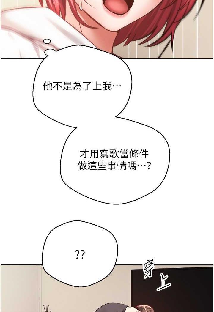 第67话-忍不住了...快放进来 - 第52.jpg页
