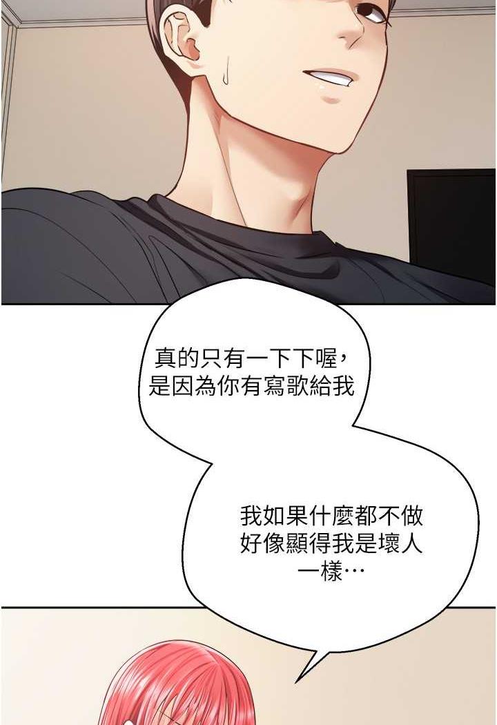 第67话-忍不住了...快放进来 - 第58.jpg页