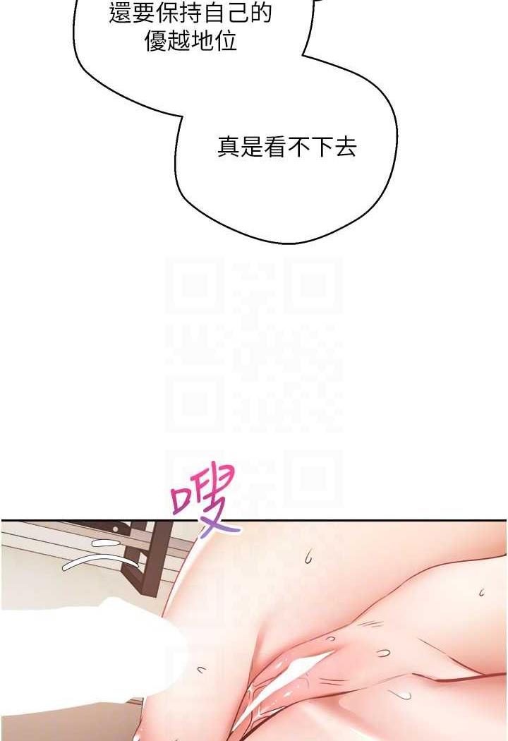 第67话-忍不住了...快放进来 - 第62.jpg页